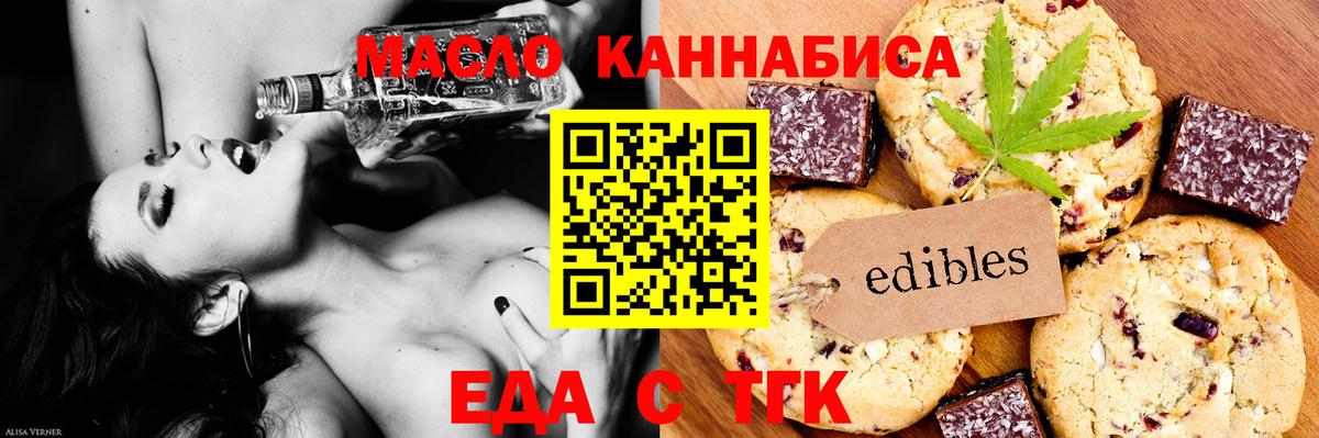 Уварово  Еда ТГК конопля  Вход с VPN 