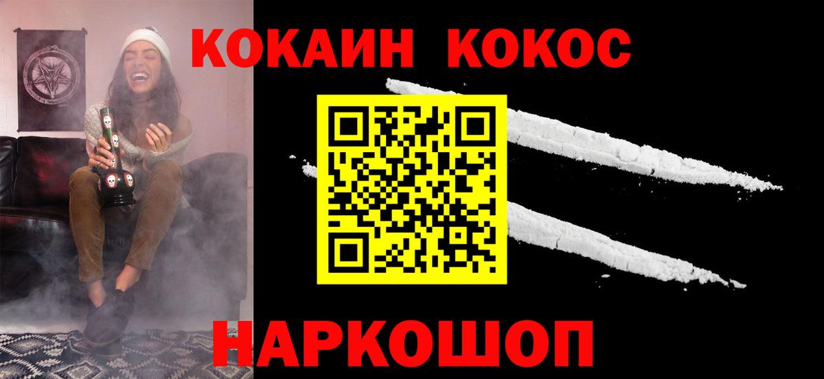 КОКАИН FishScale  COCAIN Колумбийский  магазин  наркотиков  Уварово  Вход с VPN 