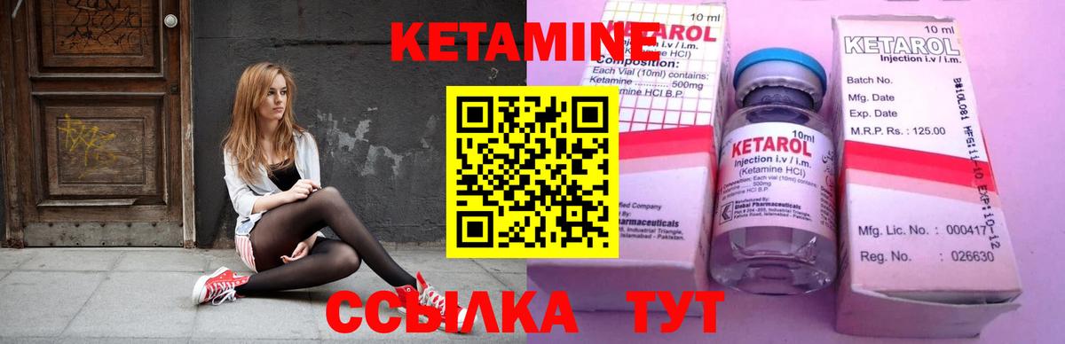 КЕТАМИН ketamine  мега маркетплейс  Уварово  Вход с VPN 