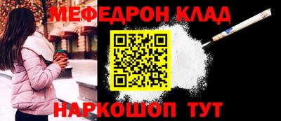 меф Можайск