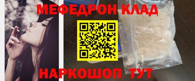 меф Можайск