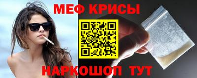 меф Можайск