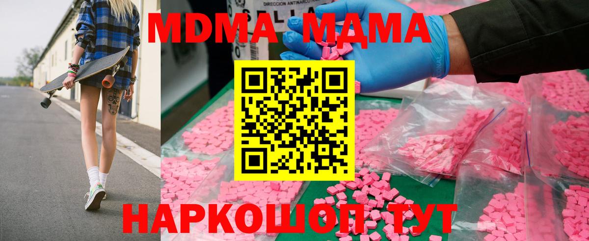 MDMA Molly  Вход с VPN  МДМА  MDMA молли  Уварово 