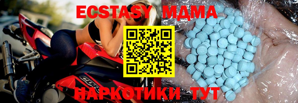 MDMA Molly Уварово
