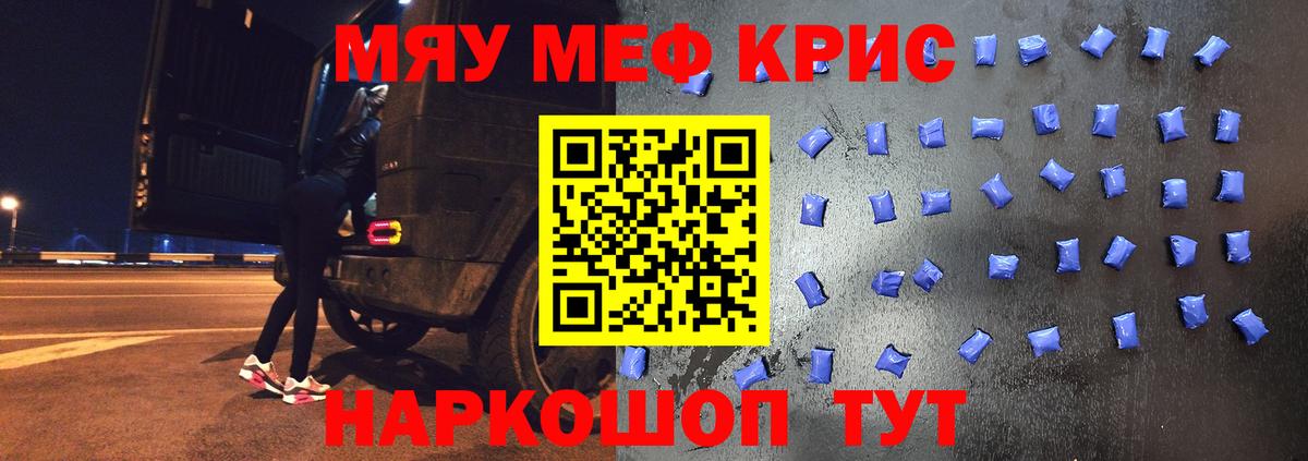 Мефедрон  Меф мука  Уварово  Вход с VPN  МЕФ кристаллы 