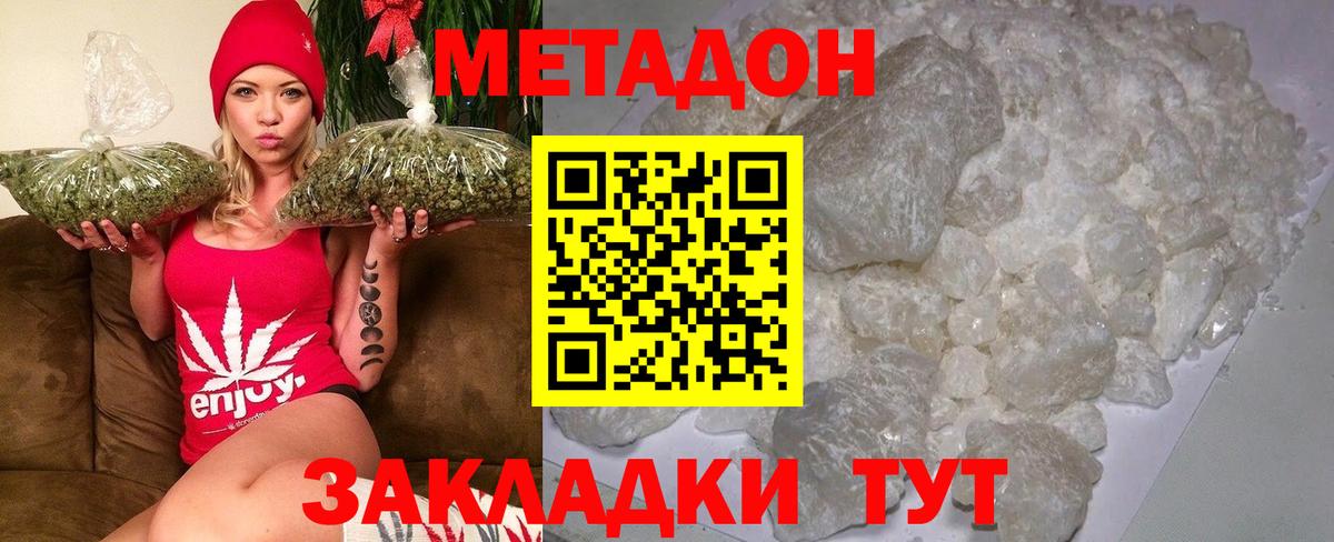 Метадон мёд  Вход с VPN  Уварово 