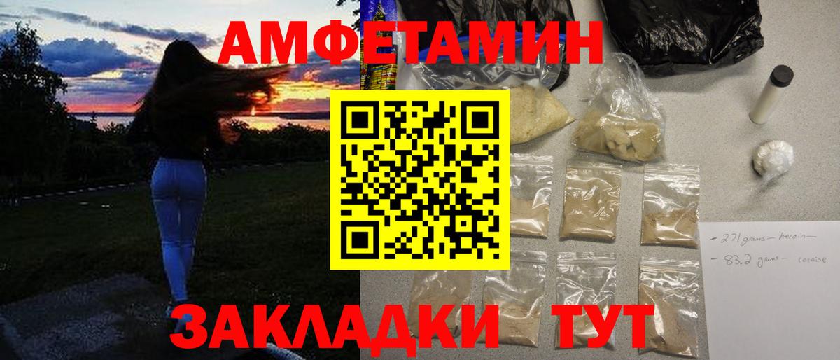 Первитин винт  Вход с VPN  Уварово 