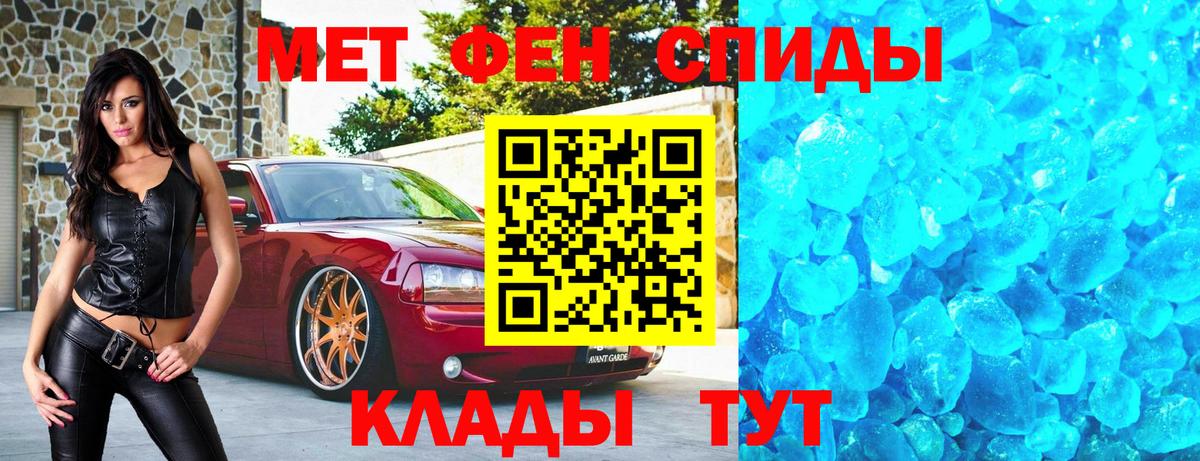 Первитин кристалл Уварово