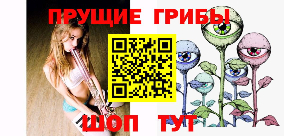 Псилоцибиновые грибы ЛСД  Вход с VPN  где купить наркоту  Уварово 