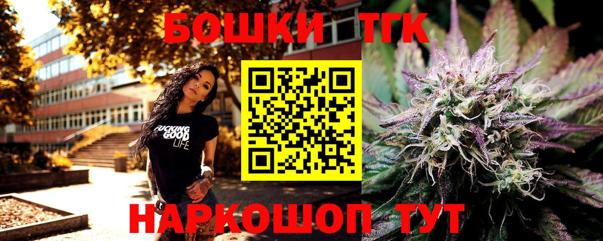 МАРИХУАНА THC 21% Уварово